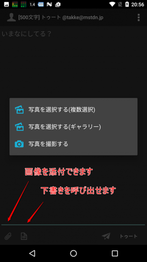 Androidアプリ「MastoPane for Mastodon(マストドン)」のスクリーンショット 3枚目