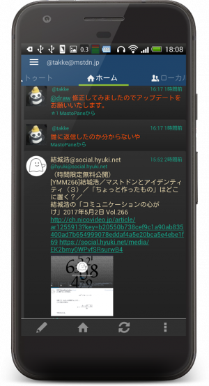 Androidアプリ「MastoPaneClassic for Mastodon」のスクリーンショット 2枚目