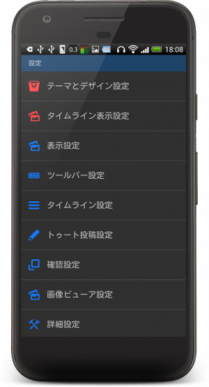 Androidアプリ「MastoPaneClassic for Mastodon」のスクリーンショット 3枚目