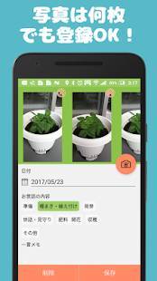 Appliv 簡単に毎日続けられる栽培記録 Mygardendiary