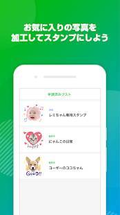 Androidアプリ「LINE Creators Studio」のスクリーンショット 4枚目