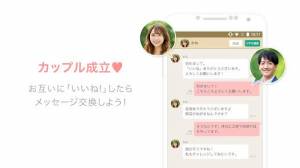 Androidアプリ「マリッシュ(marrish) 婚活・再婚マッチングアプリ」のスクリーンショット 5枚目