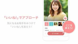 Androidアプリ「マリッシュ(marrish) 婚活・再婚マッチングアプリ」のスクリーンショット 4枚目