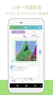 Androidアプリ「欅坂46/日向坂46 メッセージ」のスクリーンショット 3枚目