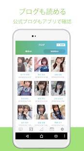 Androidアプリ「欅坂46/日向坂46 メッセージ」のスクリーンショット 2枚目