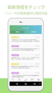 Androidアプリ「欅坂46/日向坂46 メッセージ」のスクリーンショット 4枚目