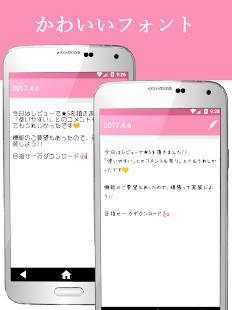 すぐわかる かわいい日記帳 Appliv