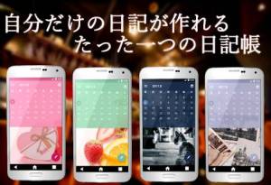 21年 おすすめのかわいく 楽しくつけられる日記アプリはこれ アプリランキングtop10 Iphone Androidアプリ Appliv