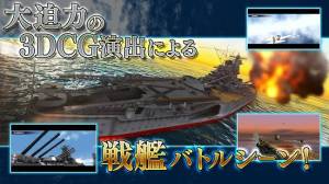 年 おすすめの戦艦ゲームアプリはこれ アプリランキングtop10 Androidアプリ Appliv