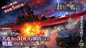 年 おすすめの戦艦ゲームアプリはこれ アプリランキングtop10 Androidアプリ Appliv