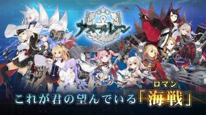 年 おすすめの戦艦ゲームアプリはこれ アプリランキングtop10 Androidアプリ Appliv