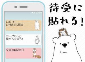 年 おすすめのホーム画面 ロック画面に設定できるメモアプリはこれ アプリランキングtop10 Iphone Android Appliv