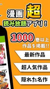 Androidアプリ「漫画マニアックス/人気マンガ作品読み放題の漫画アプリ」のスクリーンショット 2枚目