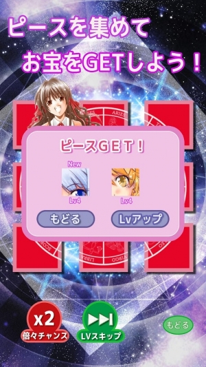 私立千鳥ヶ淵学園女子占い部 無料 占い ミニゲーム のスクリーンショット 5枚目 Iphoneアプリ Appliv