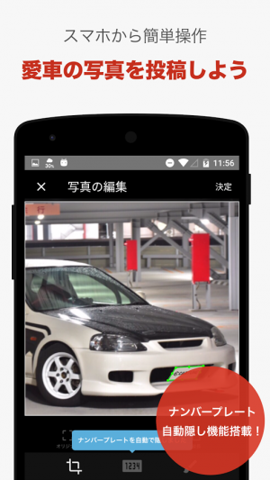 Appliv Cartune 車のカスタム 整備 パーツ 改造の情報共有snsコミュニティ Android