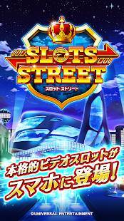 すぐわかる スロットストリート パチスロ好きのカジノ スロット Appliv