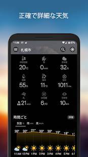 Androidアプリ「天気予報＆ウィジェット - weawow」のスクリーンショット 4枚目