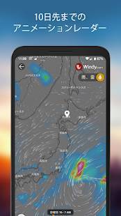 Androidアプリ「天気予報＆ウィジェット - weawow」のスクリーンショット 5枚目