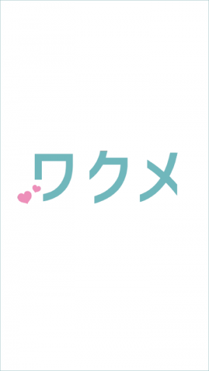 Androidアプリ「出会いのワクメ-友達・恋人探しアプリ-登録無料」のスクリーンショット 1枚目