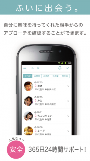 Androidアプリ「出会いのワクメ-友達・恋人探しアプリ-登録無料」のスクリーンショット 3枚目