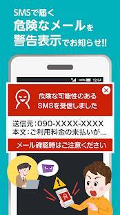 Androidアプリ「迷惑電話ブロック」のスクリーンショット 2枚目