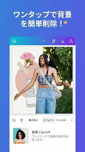 Androidアプリ「Canva -ポスター、チラシ、フライヤー、名刺やサムネイルを簡単に制作できるデザイン作成アプリ」のスクリーンショット 4枚目