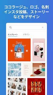 Androidアプリ「Canva -ポスター、チラシ、フライヤー、名刺やサムネイルを簡単に制作できるデザイン作成アプリ」のスクリーンショット 3枚目