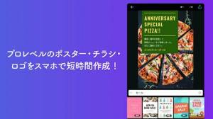 すぐわかる Canva ポスター チラシ フライヤー 名刺やサムネイルを簡単に制作できるデザイン作成アプリ Appliv