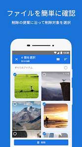 Androidアプリ「Files by Google: スマートフォンの容量を確保」のスクリーンショット 2枚目