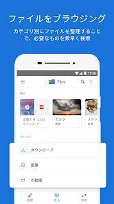 Androidアプリ「Files by Google: スマートフォンの容量を確保」のスクリーンショット 3枚目
