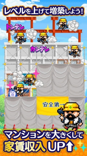 すぐわかる 勇者のマンション 無料のマンション経営rpg Appliv