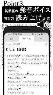 Appliv スマート辞書 カメラで言葉をスキャンし国語 英語 Wiki辞典を一括検索できる辞書アプリ