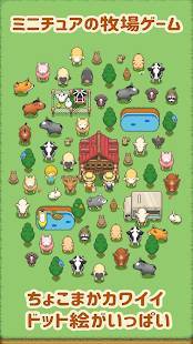 2020年 おすすめの農場 牧場シミュレーションゲームアプリはこれ