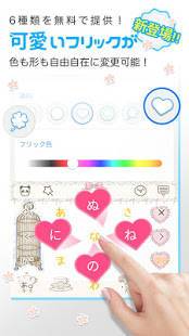 Appliv Typeq 日本語入力キーボード 無料きせかえキーボードアプリ 顔文字 絵文字 特殊文字 特殊記号