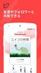 Androidアプリ「himalaya（ヒマラヤ）」のスクリーンショット 5枚目