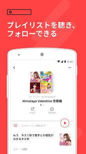 Androidアプリ「himalaya（ヒマラヤ）」のスクリーンショット 4枚目