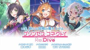 Androidアプリ「プリンセスコネクト！Re:Dive」のスクリーンショット 1枚目