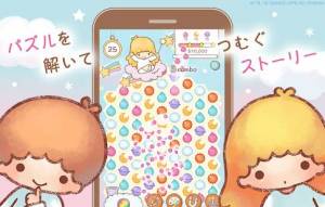 Androidアプリ「キキ＆ララのトゥインクルパズル」のスクリーンショット 1枚目