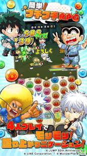 Androidアプリ「ジャンプチ ヒーローズ 1000万DL突破 週刊少年ジャンプのパズルRPG」のスクリーンショット 4枚目