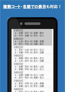 21年 おすすめのトーナメント表 ダブルスの組み合わせを作るアプリはこれ アプリランキングtop7 Iphone Androidアプリ Appliv