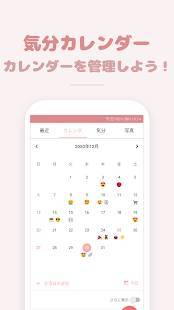 21年 日記アプリおすすめランキングtop10 無料で簡単 Pc スマホ同期もできる Appliv