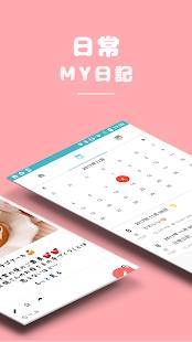 21年 日記アプリおすすめランキングtop10 無料で簡単 Pc スマホ同期もできる Appliv