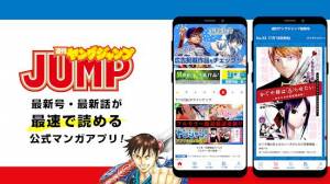 Appliv ヤンジャン 集英社公式 週刊ヤングジャンプのマンガが読める Android