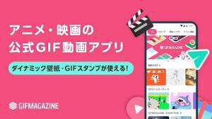 21年 おすすめのgifアニメ Gif動画をつくるアプリはこれ アプリランキングtop10 Iphone Androidアプリ Appliv