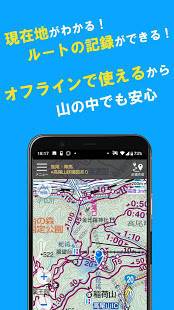 年 おすすめのオフラインで地図を閲覧するアプリはこれ アプリランキングtop10 Androidアプリ Appliv