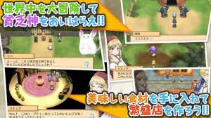 Appliv Rpg マレニア国の冒険酒場 パティアと腹ペコの神 Trial