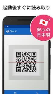 Appliv Qrコードリーダー 無料のキューアールコード読み取りqrアプリ Android