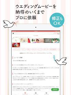 Appliv Loveyou 結婚式ムービー作成 Android