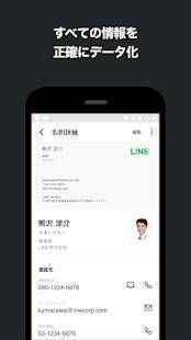 Androidアプリ「myBridge - LINEの名刺管理アプリ」のスクリーンショット 2枚目