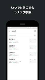 Androidアプリ「myBridge - LINEの名刺管理アプリ」のスクリーンショット 4枚目